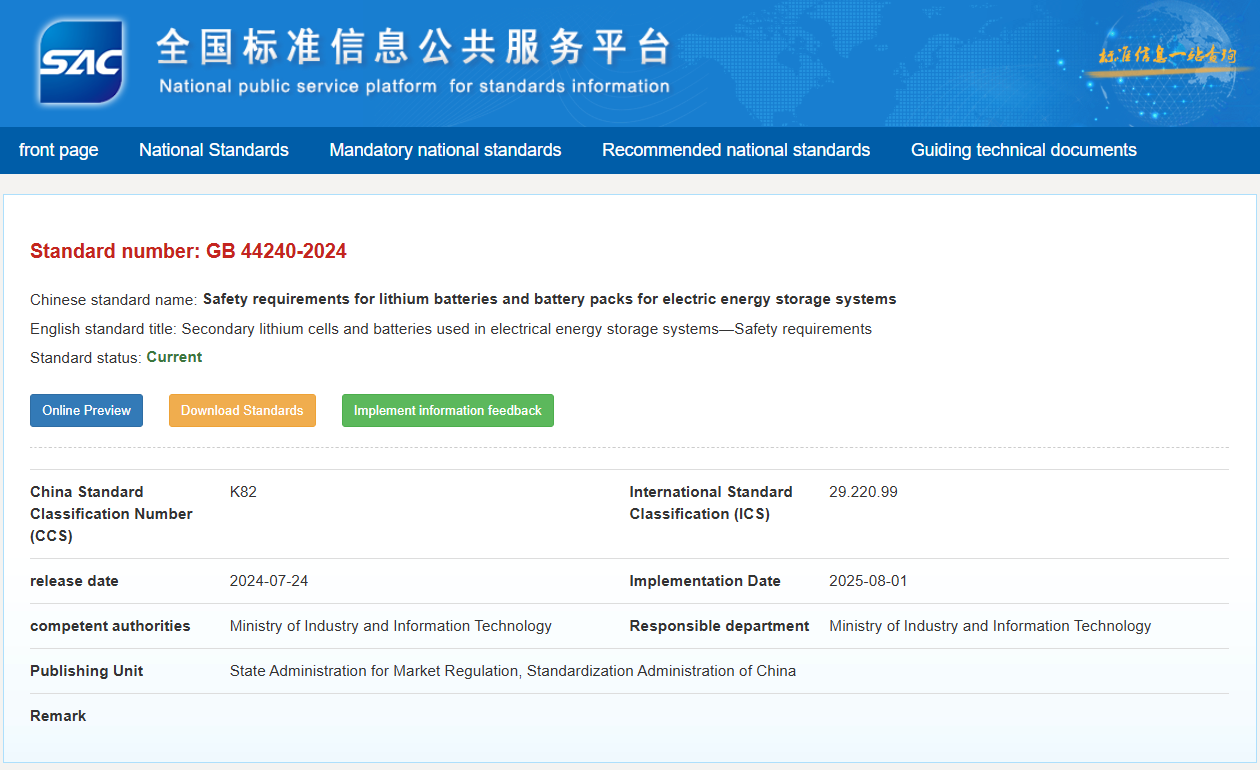 China lithium storage battery safety standard